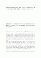 여성교육론3공통) 여성에 대한 인식은 얼마나 왜곡되어 있는가? 여성문화 혹은 여성과 가족과 관련된 주제 기술 1페이지