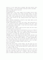 여성교육론3공통) 여성에 대한 인식은 얼마나 왜곡되어 있는가? 여성문화 혹은 여성과 가족과 관련된 주제 기술 3페이지