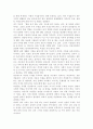 여성교육론3공통) 여성에 대한 인식은 얼마나 왜곡되어 있는가? 여성문화 혹은 여성과 가족과 관련된 주제 기술 6페이지