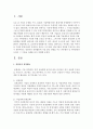 경영자의 경영활동에 가장 많은 영향을 주는 외부환경 및 내부환경을 무엇일까 그 요인과 그 이유를 사례를 들어 설명해 보자 2페이지