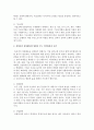 경영자의 경영활동에 가장 많은 영향을 주는 외부환경 및 내부환경을 무엇일까 그 요인과 그 이유를 사례를 들어 설명해 보자 3페이지