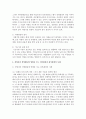 경영자의 경영활동에 가장 많은 영향을 주는 외부환경 및 내부환경을 무엇일까 그 요인과 그 이유를 사례를 들어 설명해 보자 5페이지