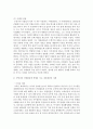 경영자의 경영활동에 가장 많은 영향을 주는 외부환경 및 내부환경을 무엇일까 그 요인과 그 이유를 사례를 들어 설명해 보자 7페이지
