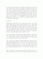 경영자의 경영활동에 가장 많은 영향을 주는 외부환경 및 내부환경을 무엇일까 그 요인과 그 이유를 사례를 들어 설명해 보자 8페이지