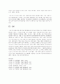 경영자의 경영활동에 가장 많은 영향을 주는 외부환경 및 내부환경을 무엇일까 그 요인과 그 이유를 사례를 들어 설명해 보자 9페이지