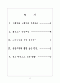 [돼지고기가격변동]돼지고기 가격변화에 따른 영향과 전망 보고서 2페이지