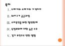 [돼지고기가격변동]돼지고기 가격변화에 따른 영향과 전망 PPT자료 2페이지