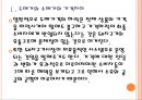 [돼지고기가격변동]돼지고기 가격변화에 따른 영향과 전망 PPT자료 5페이지