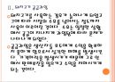 [돼지고기가격변동]돼지고기 가격변화에 따른 영향과 전망 PPT자료 9페이지