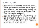[돼지고기가격변동]돼지고기 가격변화에 따른 영향과 전망 PPT자료 10페이지