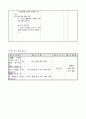 5학년 체육 지도안-3.경쟁활동-1루가 두 개인 티볼 게임(중안) 4페이지