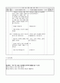 6)국어-타당한 근거-이어 주는 말의 쓰임새를 생각하며 활동하기(중안) 3페이지