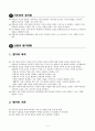 6)수학-비례식-비례식 개념을 정확히 알고 이해하기(세안) 3페이지