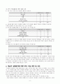 6)수학-비례식-비례식 개념을 정확히 알고 이해하기(세안) 7페이지