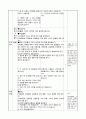 6)실과-동물과 함께하는 생활-동물을 기르는 목적에 따라 분류해 봅시다.(중안) 2페이지