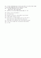 6학년 국어 지도안-5.마음을 나누며-우리 주변에서 사용하는 말을 고유어로 바꾸어 쓰기(세안) 10페이지