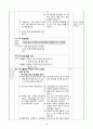 6학년 국어 지도안-타당한 근거-주장과 근거의 연결 관계 알아보기(중안) 2페이지