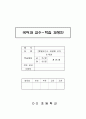 6학년 국어(듣말쓰) 지도안-6.타당한 근거-연설문 정리하는 방법 알기(세안) 1페이지