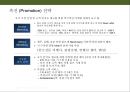 제주도 골프채 렌탈 사업계획서 18페이지