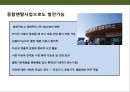 제주도 골프채 렌탈 사업계획서 20페이지