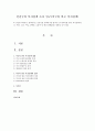 선진국의 복지정책 조사 연구(미국의 빈곤 복지정책) 1페이지