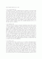 선진국의 복지정책 조사 연구(미국의 빈곤 복지정책) 3페이지