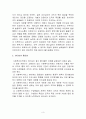 사회복지조직에서의 리더십 3페이지