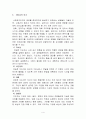 사회복지조직에서의 리더십 4페이지