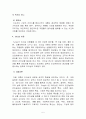 사회복지조직에서의 리더십 5페이지