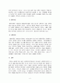 사회복지조직에서의 리더십 6페이지