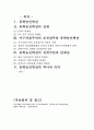 동학농민혁전 1페이지