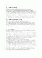 동학농민혁전 2페이지