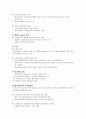 [사회복지실천론] 사회복지실천과정과 비에스텍의 7대원칙 2페이지