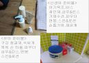 [보육학개론] 아이 목욕시키기(준비물, 주의사항, 순서와 방법, 목욕후 관리) PPT 프레젠테이션 3페이지
