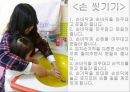 [보육학개론] 아이 목욕시키기(준비물, 주의사항, 순서와 방법, 목욕후 관리) PPT 프레젠테이션 4페이지