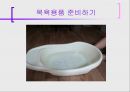 [보육학개론] 아이 목욕시키기(준비물, 주의사항, 순서와 방법, 목욕후 관리) PPT 프레젠테이션 6페이지
