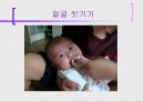 [보육학개론] 아이 목욕시키기(준비물, 주의사항, 순서와 방법, 목욕후 관리) PPT 프레젠테이션 8페이지