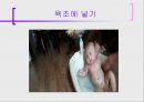 [보육학개론] 아이 목욕시키기(준비물, 주의사항, 순서와 방법, 목욕후 관리) PPT 프레젠테이션 9페이지