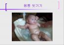 [보육학개론] 아이 목욕시키기(준비물, 주의사항, 순서와 방법, 목욕후 관리) PPT 프레젠테이션 10페이지