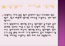 [보육학개론] 신생아 기저귀 갈기(기저귀 선택, 준비물, 종이와 천기저귀, 베이비파우더) PPT 프레젠테이션 3페이지