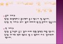 [보육학개론] 신생아 기저귀 갈기(기저귀 선택, 준비물, 종이와 천기저귀, 베이비파우더) PPT 프레젠테이션 7페이지