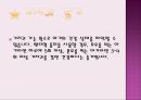 [보육학개론] 신생아 기저귀 갈기(기저귀 선택, 준비물, 종이와 천기저귀, 베이비파우더) PPT 프레젠테이션 8페이지