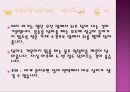 [보육학개론] 신생아 기저귀 갈기(기저귀 선택, 준비물, 종이와 천기저귀, 베이비파우더) PPT 프레젠테이션 14페이지