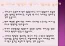 [보육학개론] 신생아 기저귀 갈기(기저귀 선택, 준비물, 종이와 천기저귀, 베이비파우더) PPT 프레젠테이션 15페이지