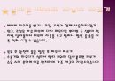 [보육학개론] 신생아 기저귀 갈기(기저귀 선택, 준비물, 종이와 천기저귀, 베이비파우더) PPT 프레젠테이션 17페이지
