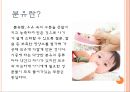 [보육학개론] 신생아 분유수유에 대하여(분유종류, 젖병종류와 관리, 분유타기, 먹이는 자세, 트림, 분유수유 장단점) PPT 프레젠테이션 3페이지