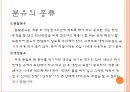 [보육학개론] 신생아 분유수유에 대하여(분유종류, 젖병종류와 관리, 분유타기, 먹이는 자세, 트림, 분유수유 장단점) PPT 프레젠테이션 4페이지