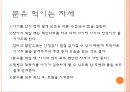 [보육학개론] 신생아 분유수유에 대하여(분유종류, 젖병종류와 관리, 분유타기, 먹이는 자세, 트림, 분유수유 장단점) PPT 프레젠테이션 11페이지