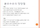 [보육학개론] 신생아 분유수유에 대하여(분유종류, 젖병종류와 관리, 분유타기, 먹이는 자세, 트림, 분유수유 장단점) PPT 프레젠테이션 13페이지