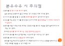 [보육학개론] 신생아 분유수유에 대하여(분유종류, 젖병종류와 관리, 분유타기, 먹이는 자세, 트림, 분유수유 장단점) PPT 프레젠테이션 14페이지